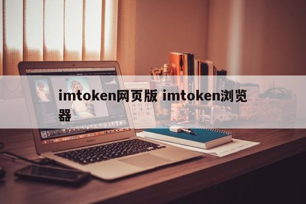 _网页token_浏览器network详解