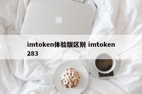 从海底出击283版下载_imtoken苹果怎么下载_