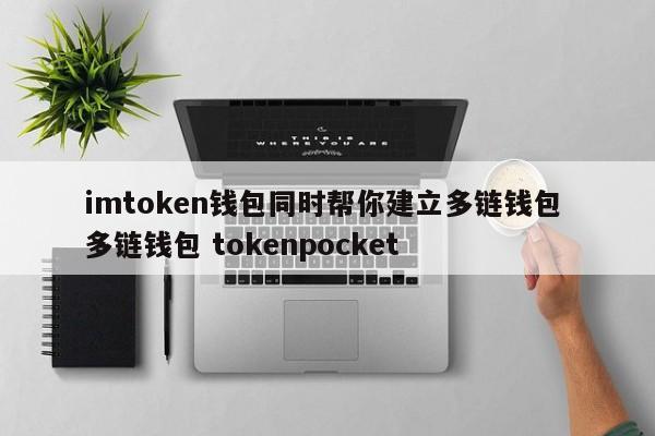 _以太币钱包imtoken_imtoken注册钱包教程